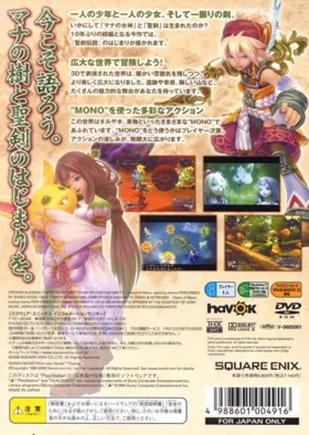 Seiken Densetsu 4 (Japan) box cover back